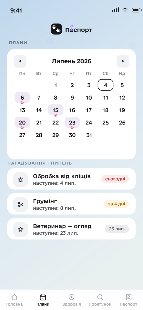 Календар подій