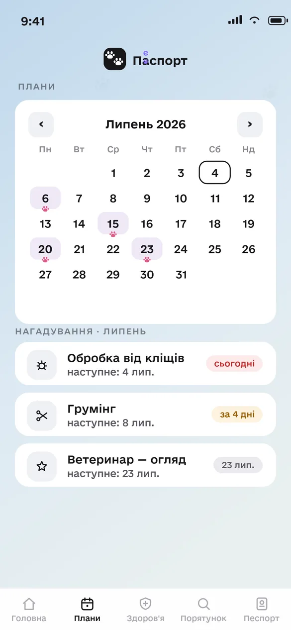 Календар подій
